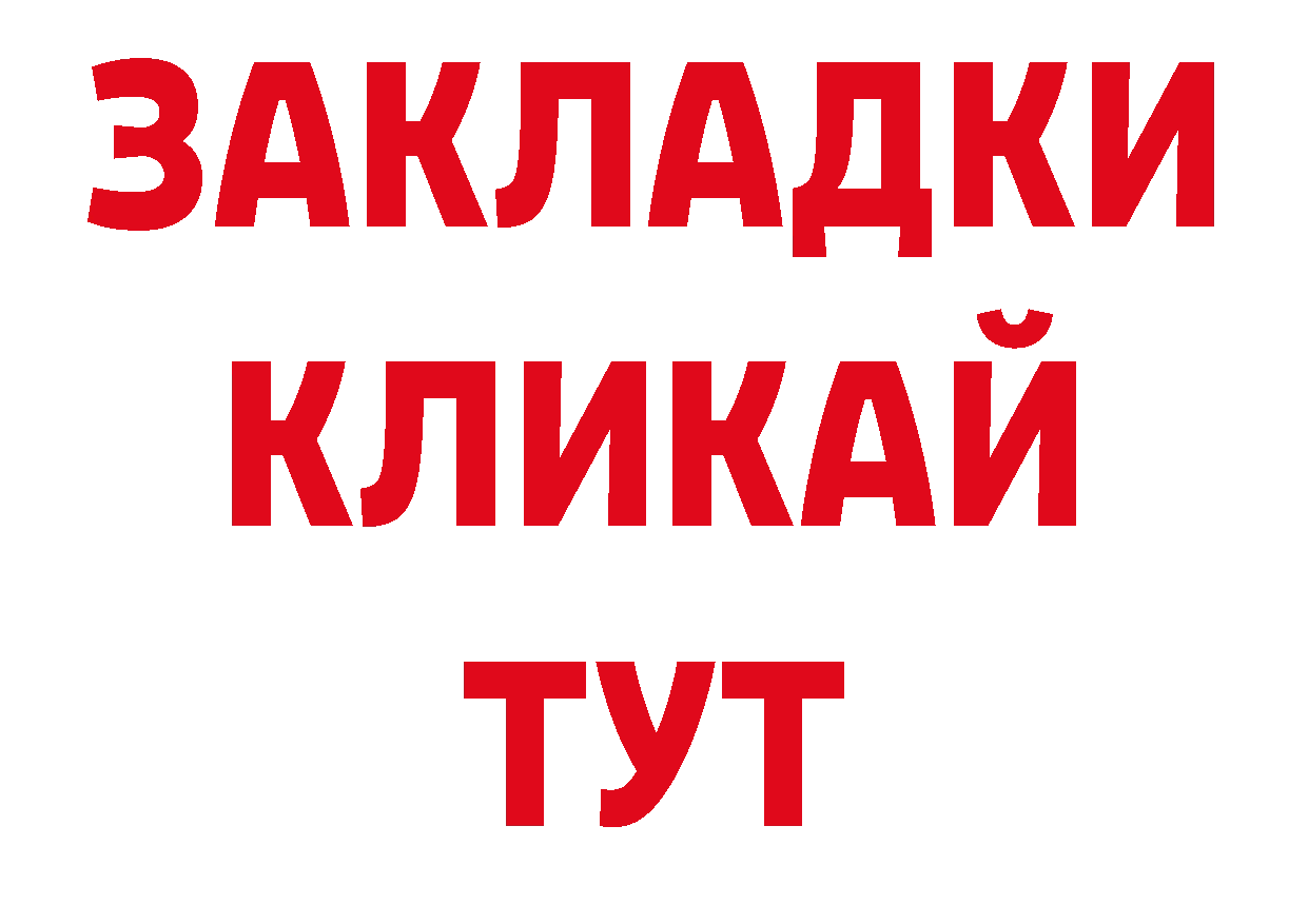 Продажа наркотиков нарко площадка как зайти Минусинск